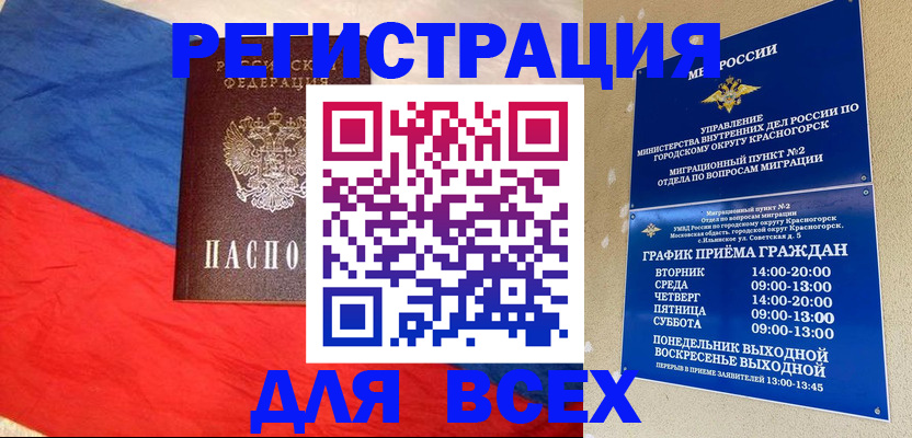 регистрация в Белгородской области